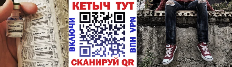 Кетамин VHQ Покровск