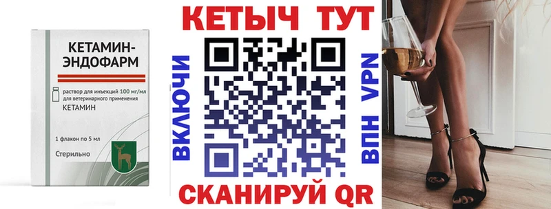 Кетамин VHQ  Покровск 