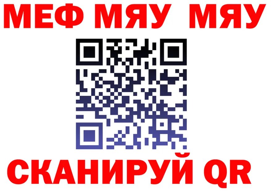 Меф 4 MMC сайт shop mega Покровск